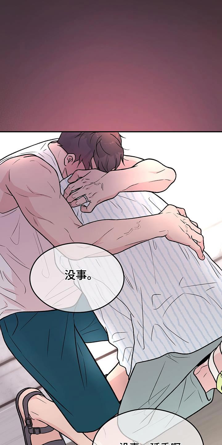 恋情演习漫画,第172章：【第三季】这么迟5图