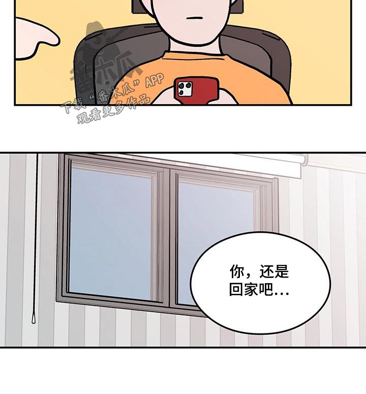 恋情演习漫画,第176章：【第三季】告诉他3图