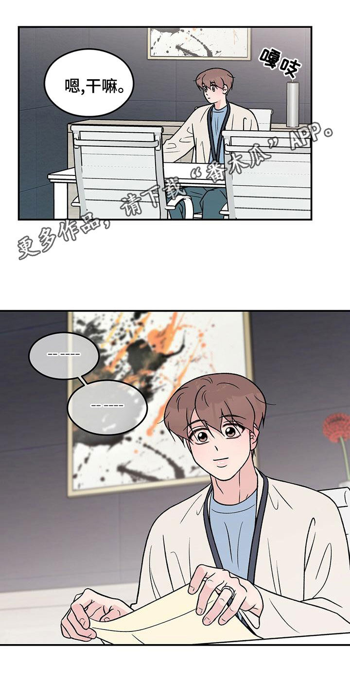 恋情演习漫画,第155章：【第三季】经纪人1图