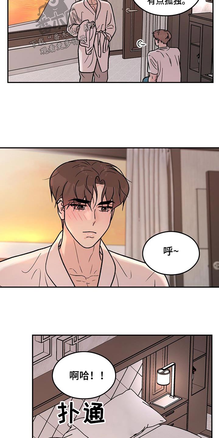 恋情演习漫画,第188章：【第三季】未来如何2图