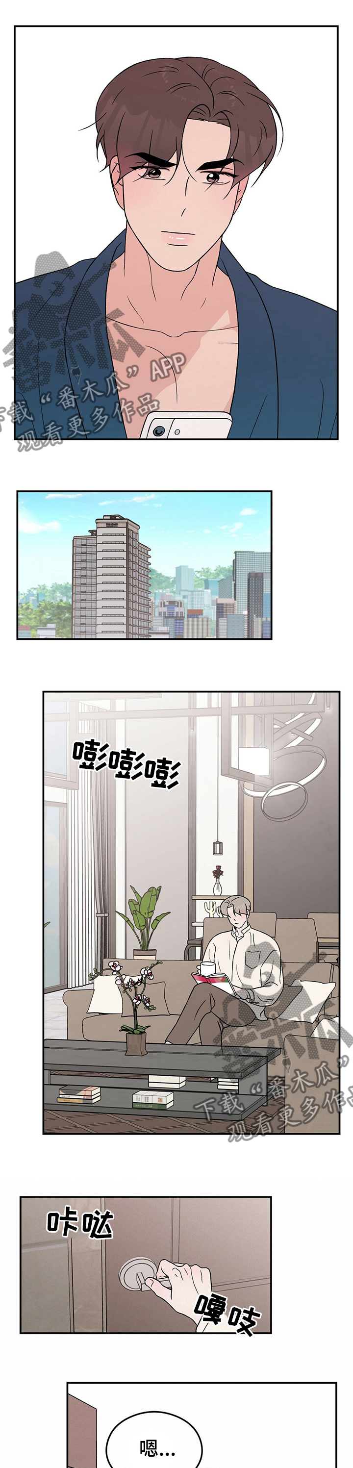 恋情演习漫画,第84章：【第二季】遗憾1图
