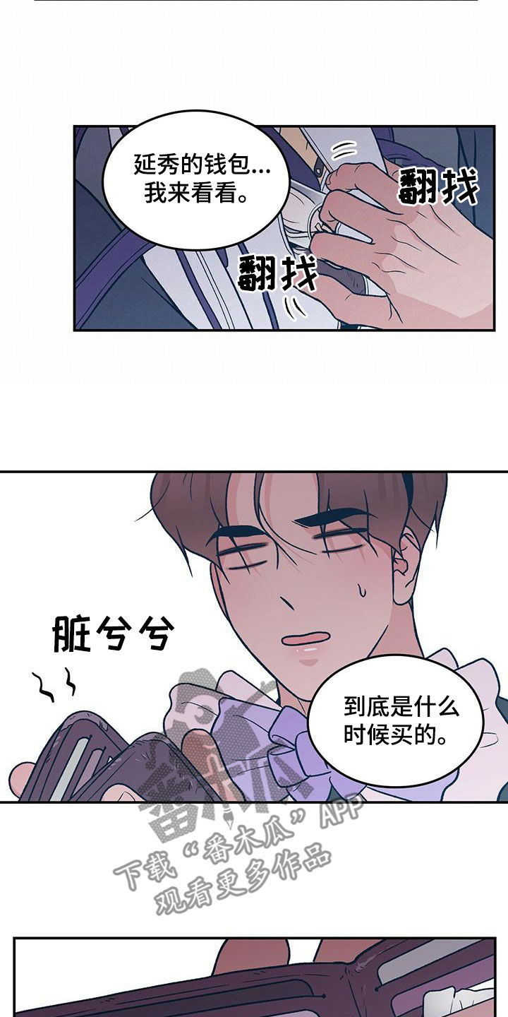 恋情演习漫画,第149章：【第三季】准备惊喜4图