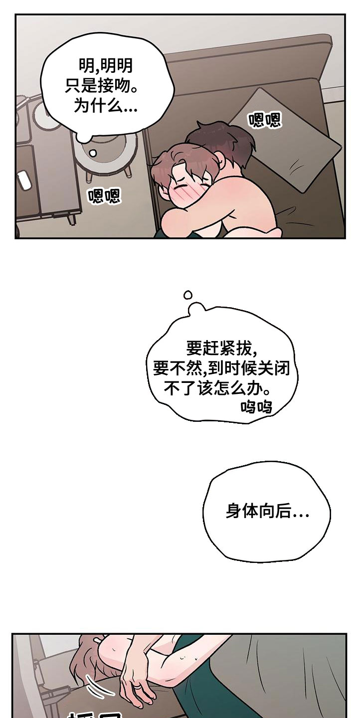 恋情演习漫画,第142章：【第二季】太帅了2图