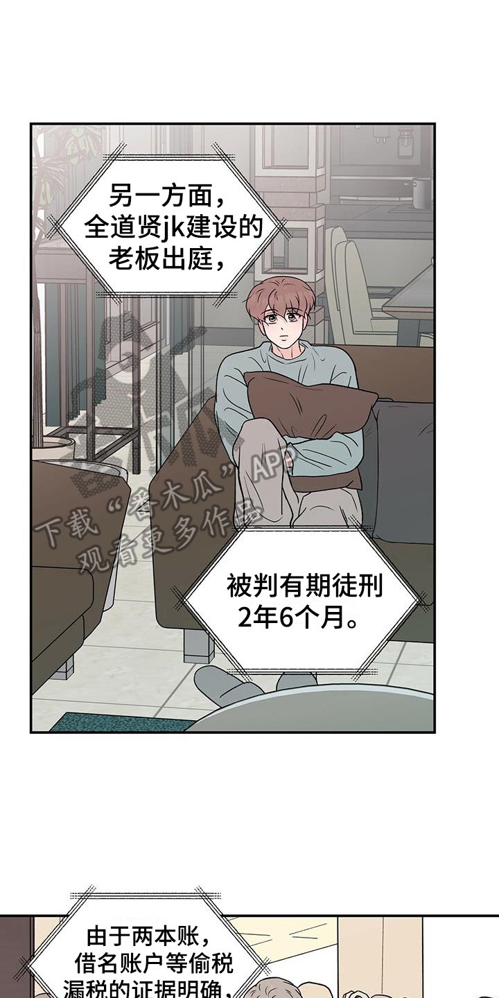 恋情演习漫画,第132章：【第三季】包场2图