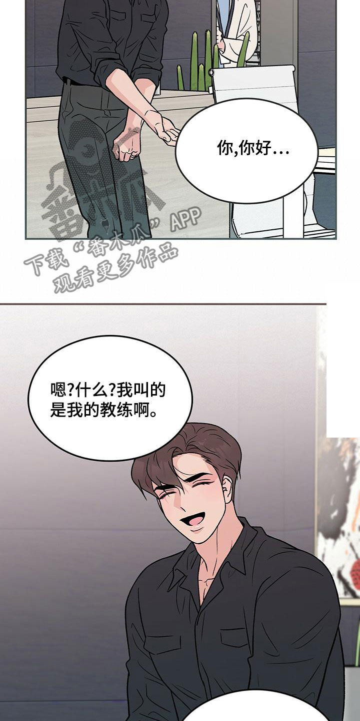 恋情演习漫画,第154章：【第三季】紧急呼叫1图