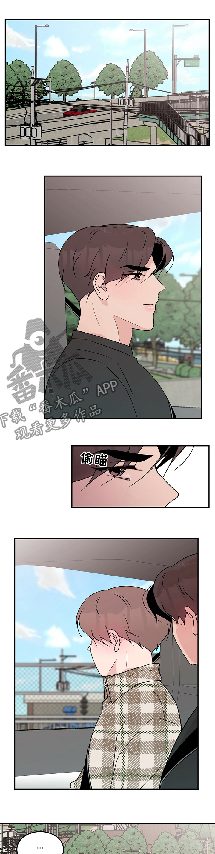 恋情演习漫画,第82章：【第二季】多少钱1图