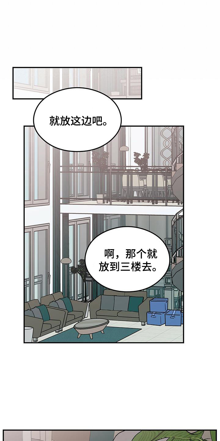 恋情演习漫画,第129章：【第三季】搬家1图