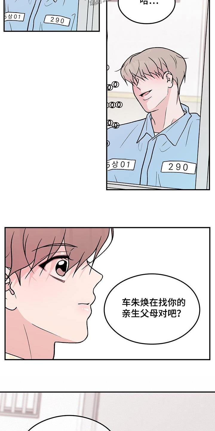 恋情演习漫画,第167章：【第三季】以后不会来了2图