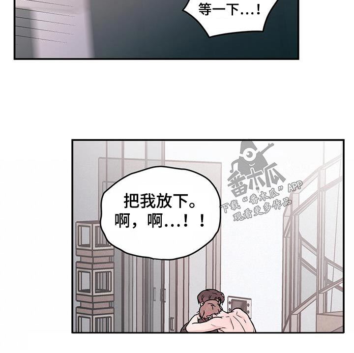 恋情演习漫画,第162章：【第三季】很痛4图