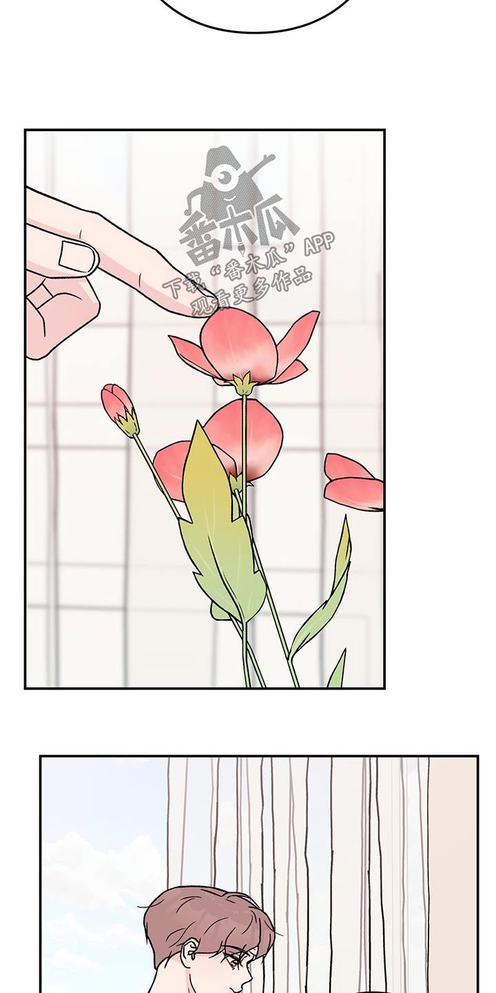 恋情演习漫画,第190章：【番外】苏醒5图