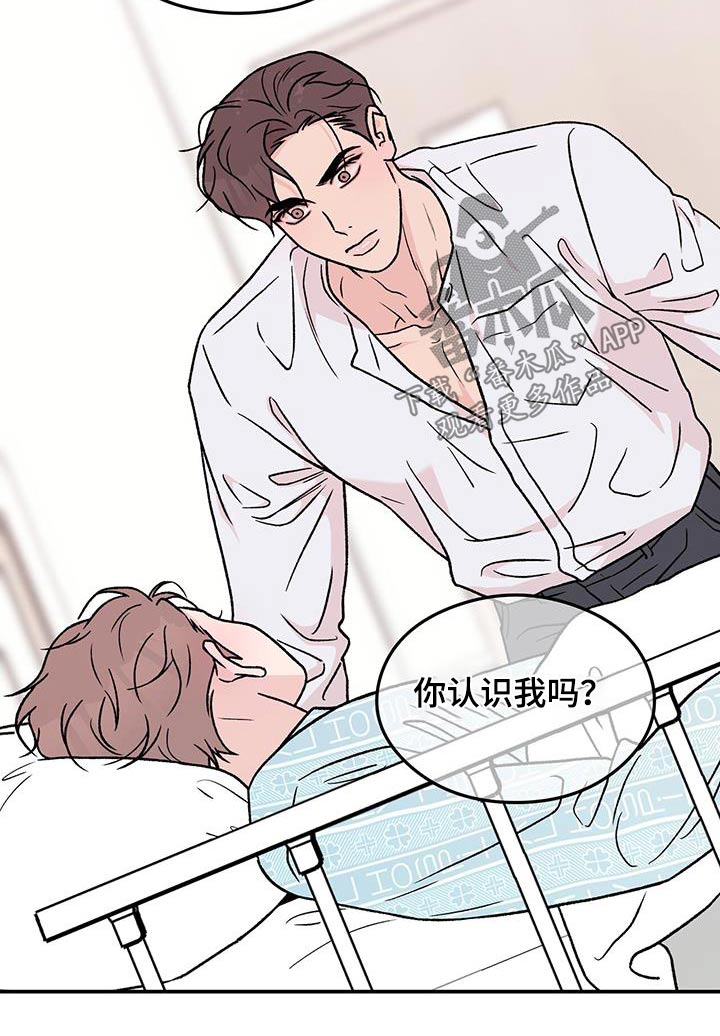 恋情演习漫画,第190章：【番外】苏醒4图