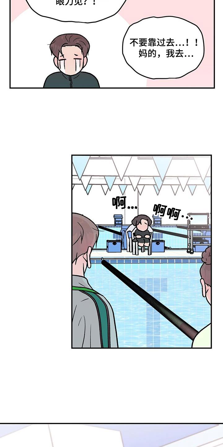 恋情演习漫画,第178章：【第三季】发现2图