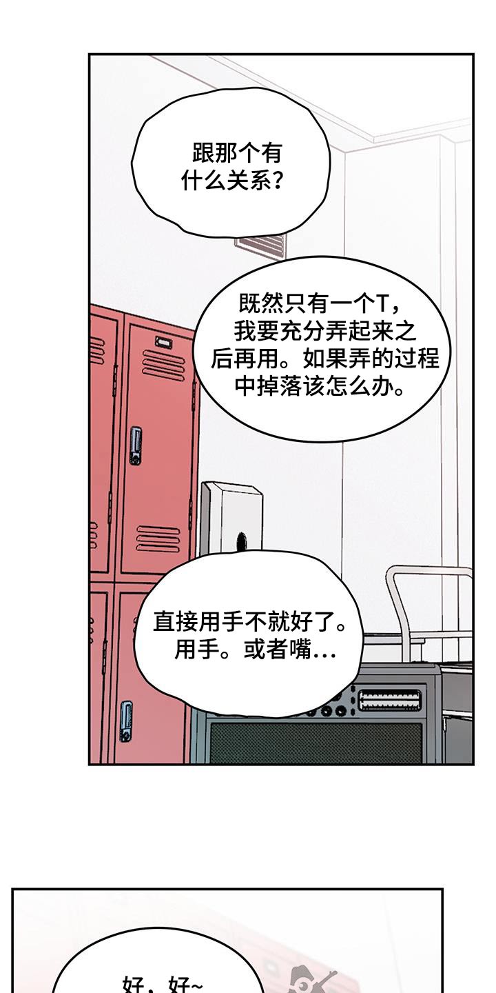 恋情演习漫画,第180章：【第三季】面孔2图