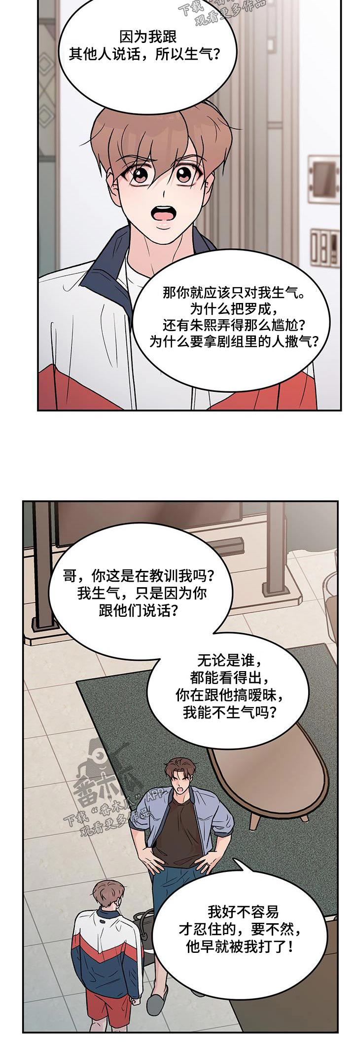 恋情演习漫画,第175章：【第三季】嫉妒2图