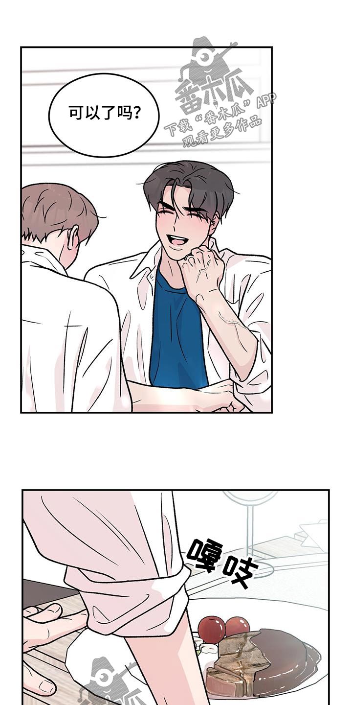 恋情演习漫画,第187章：【第三季】再聚一次3图
