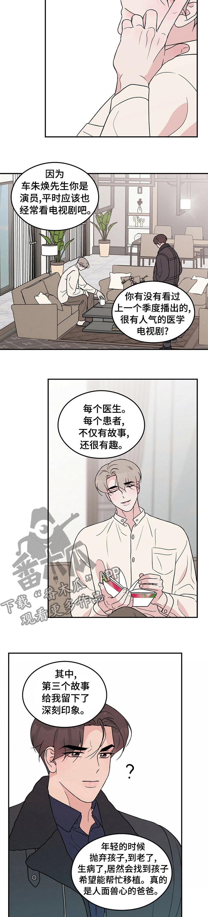 恋情演习漫画,第85章：【第二季】要不要给你看5图
