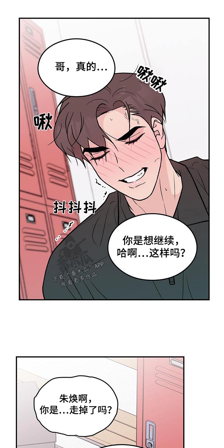 恋情演习漫画,第180章：【第三季】面孔3图