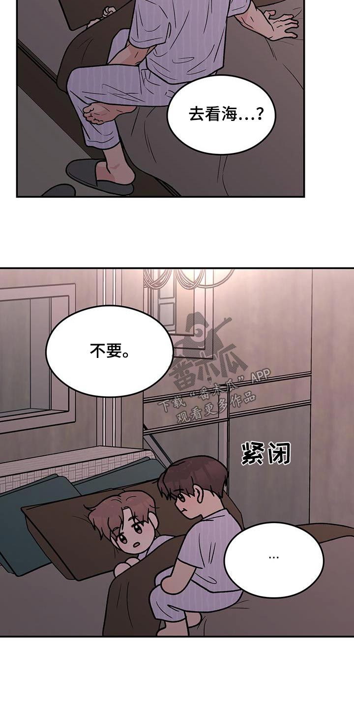 恋情演习漫画,第187章：【第三季】再聚一次5图