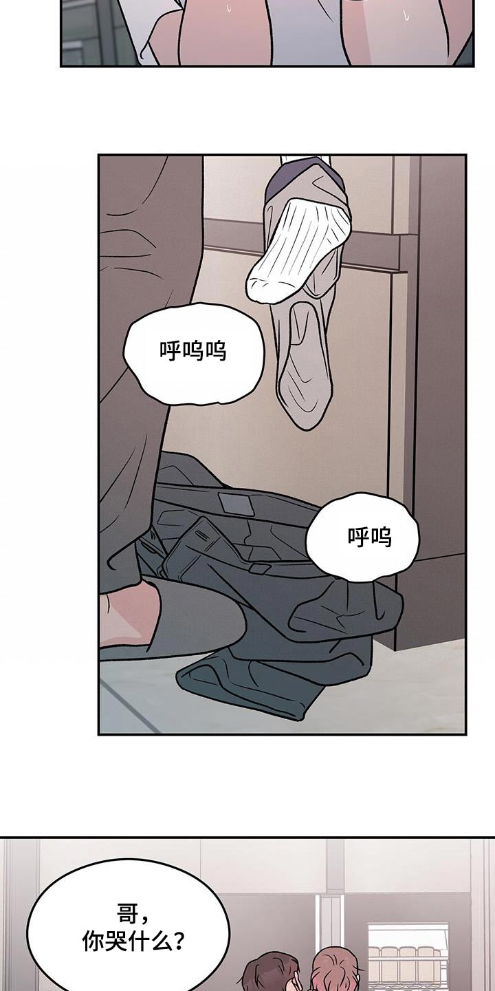 恋情演习漫画,第160章：【第三季】告诉我3图