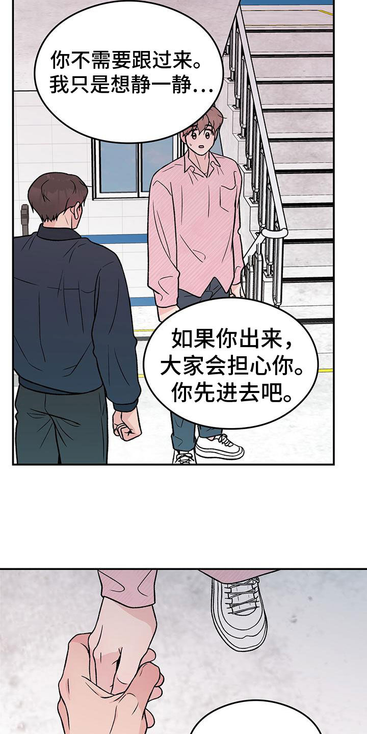 恋情演习漫画,第157章：【第三季】怎么会讨厌你5图
