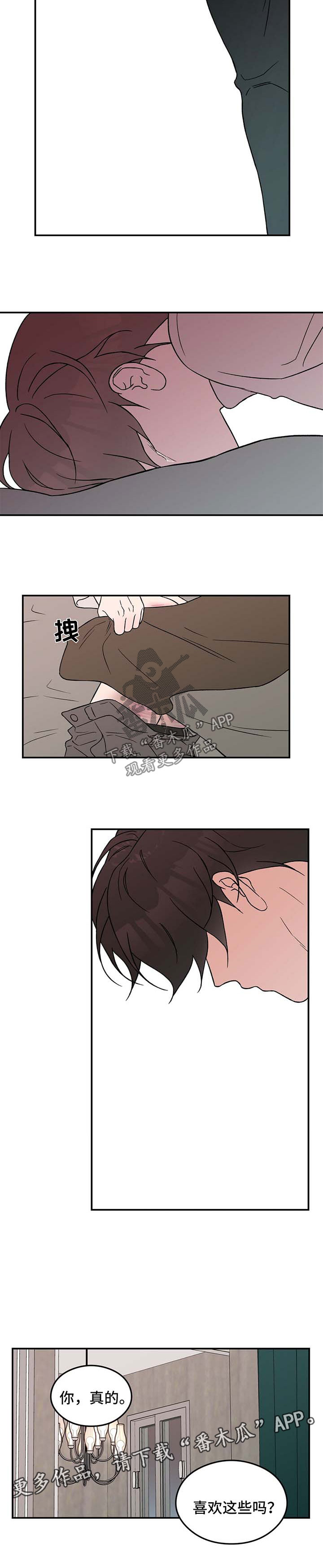 恋情演习漫画,第35章：喜欢受虐2图