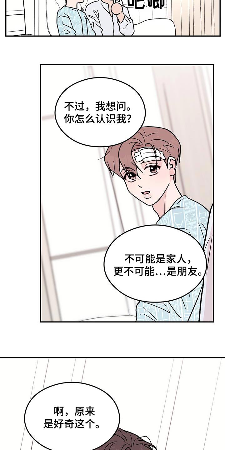 恋情演习漫画,第191章：【番外】早餐1图