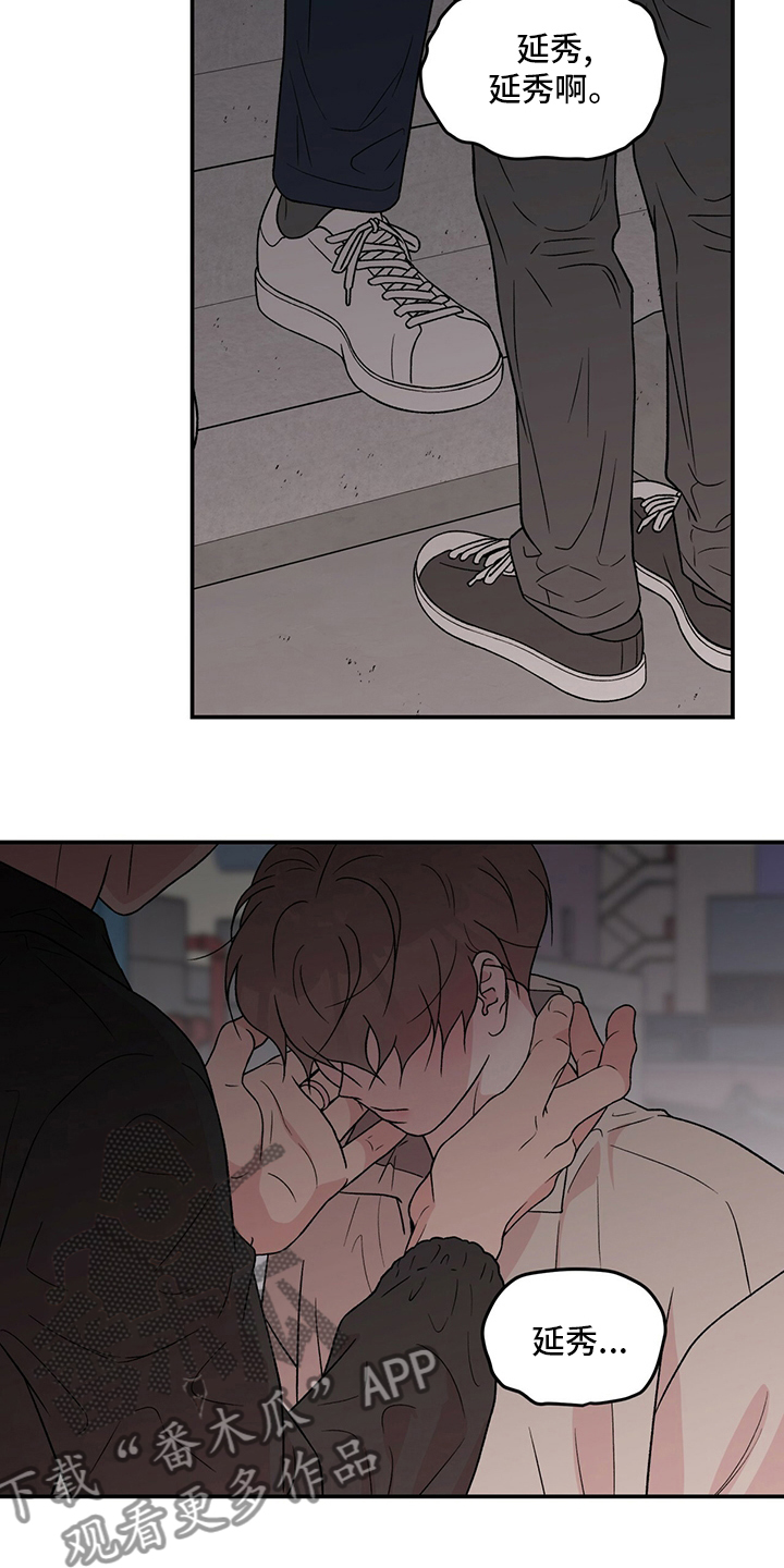 恋情演习漫画,第123章：【第二季】是谁3图