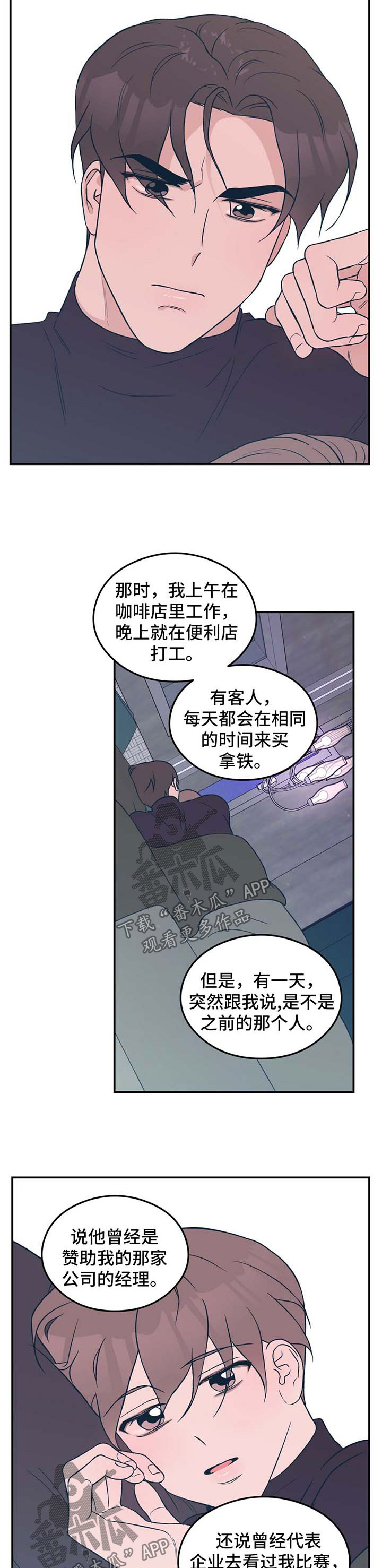 恋情演习漫画,第37章：牵住我的手3图