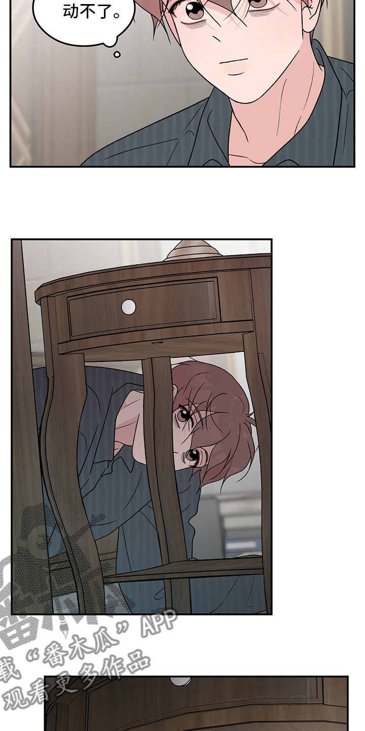 恋情演习漫画,第120章：【第二季】到底在哪里3图