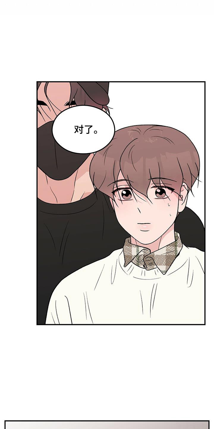 恋情演习漫画,第132章：【第三季】包场1图