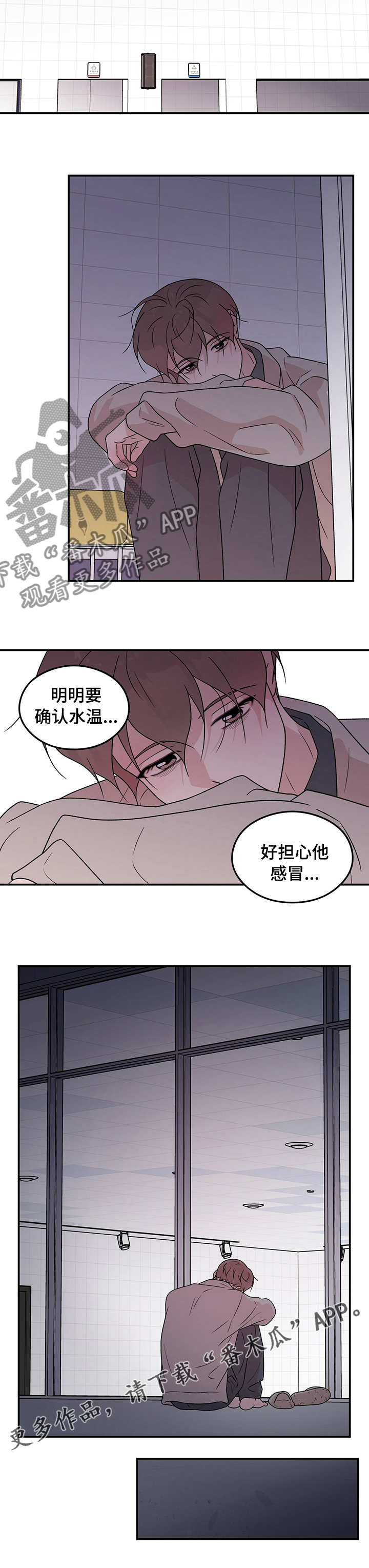 恋情演习漫画,第116章：【第二季】讨厌2图