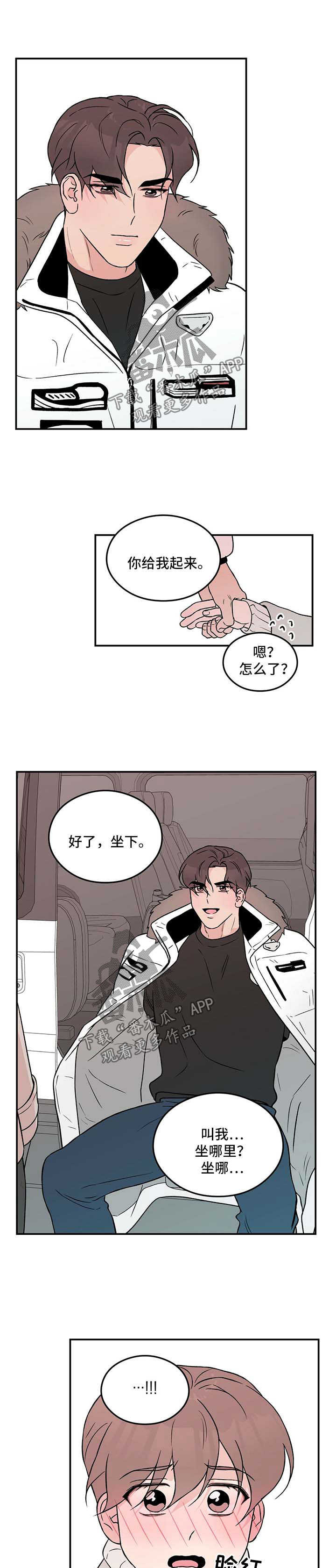 恋情演习漫画,第42章：拉钩2图