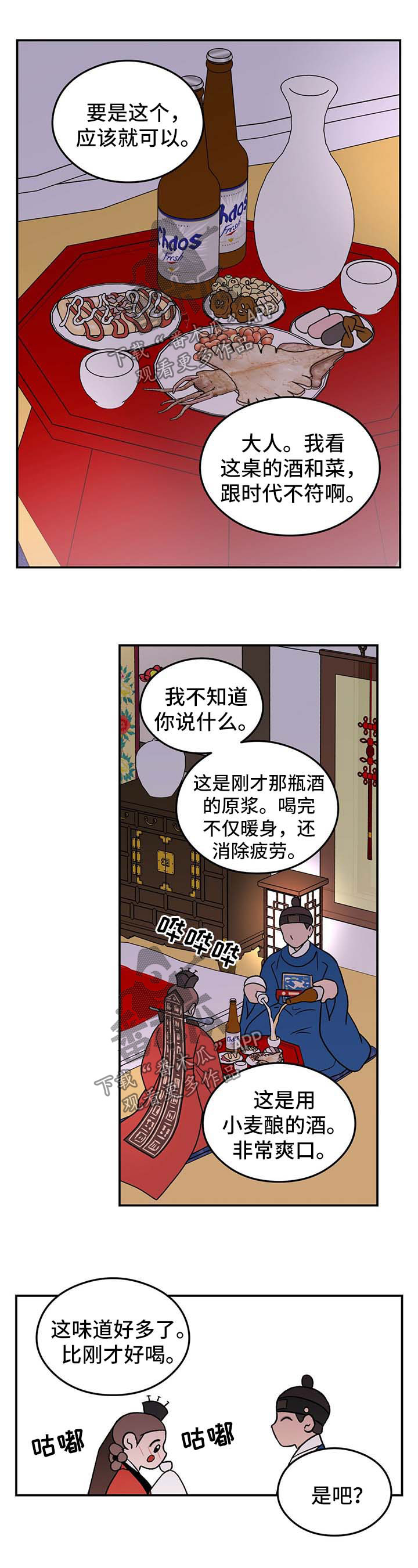 恋情演习漫画,第61章：【番外】爱情22图