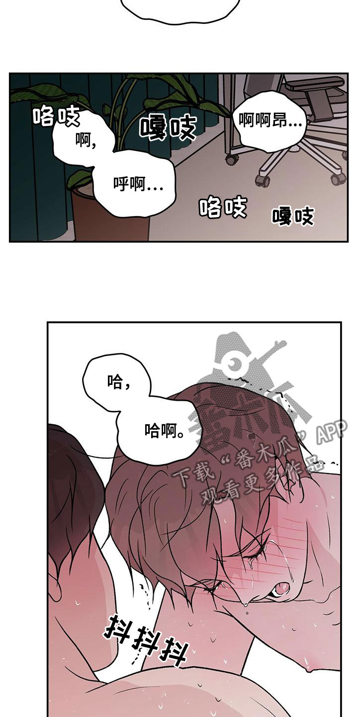恋情演习漫画,第141章：【第三季】称呼2图