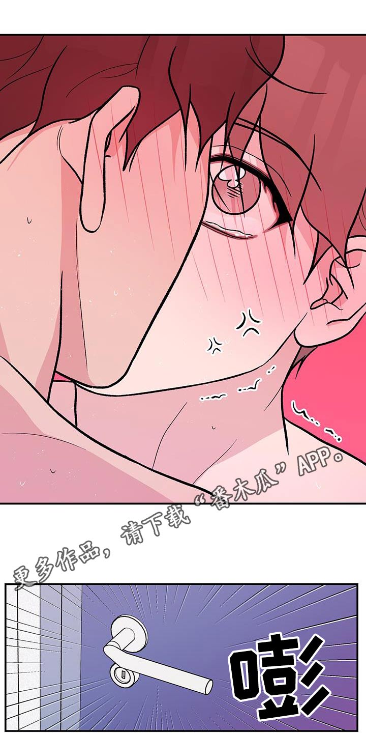 恋情演习漫画,第181章：【第三季】我来收拾1图