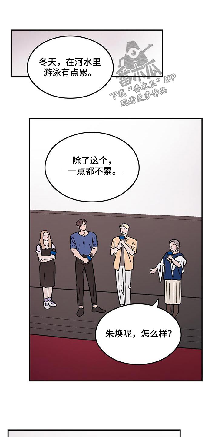 恋情演习漫画,第189章：【第三季完结】我的电影5图