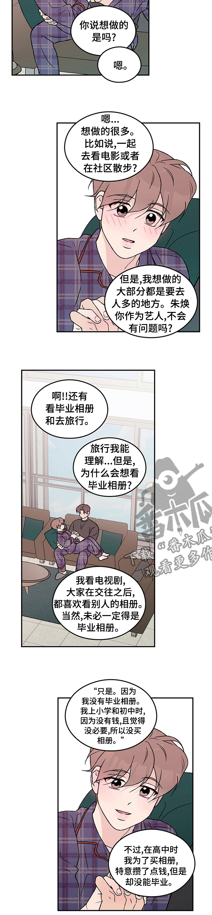 恋情演习漫画,第71章：【第二季】跟他一刀两断4图