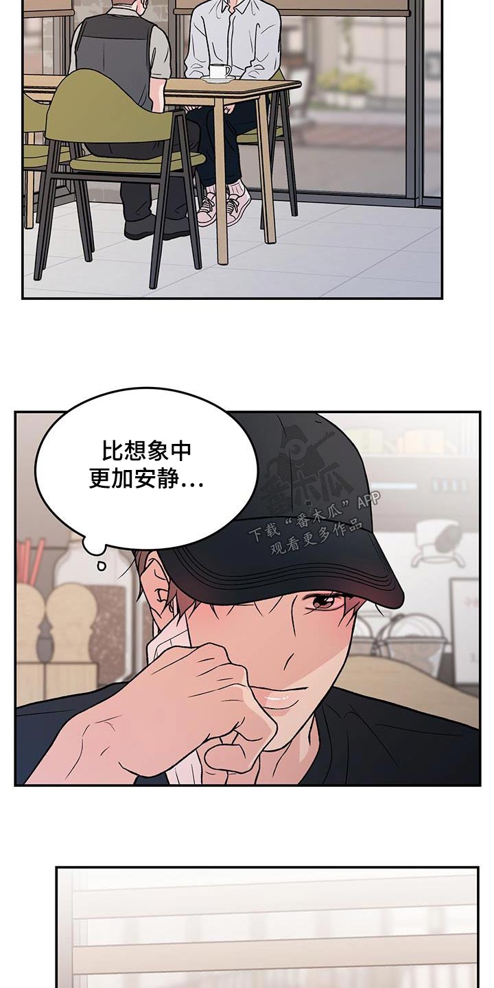 恋情演习漫画,第170章：【第三季】这个人4图