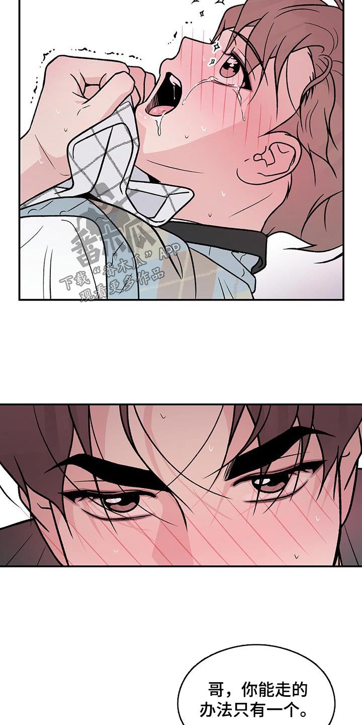 恋情演习漫画,第160章：【第三季】告诉我3图