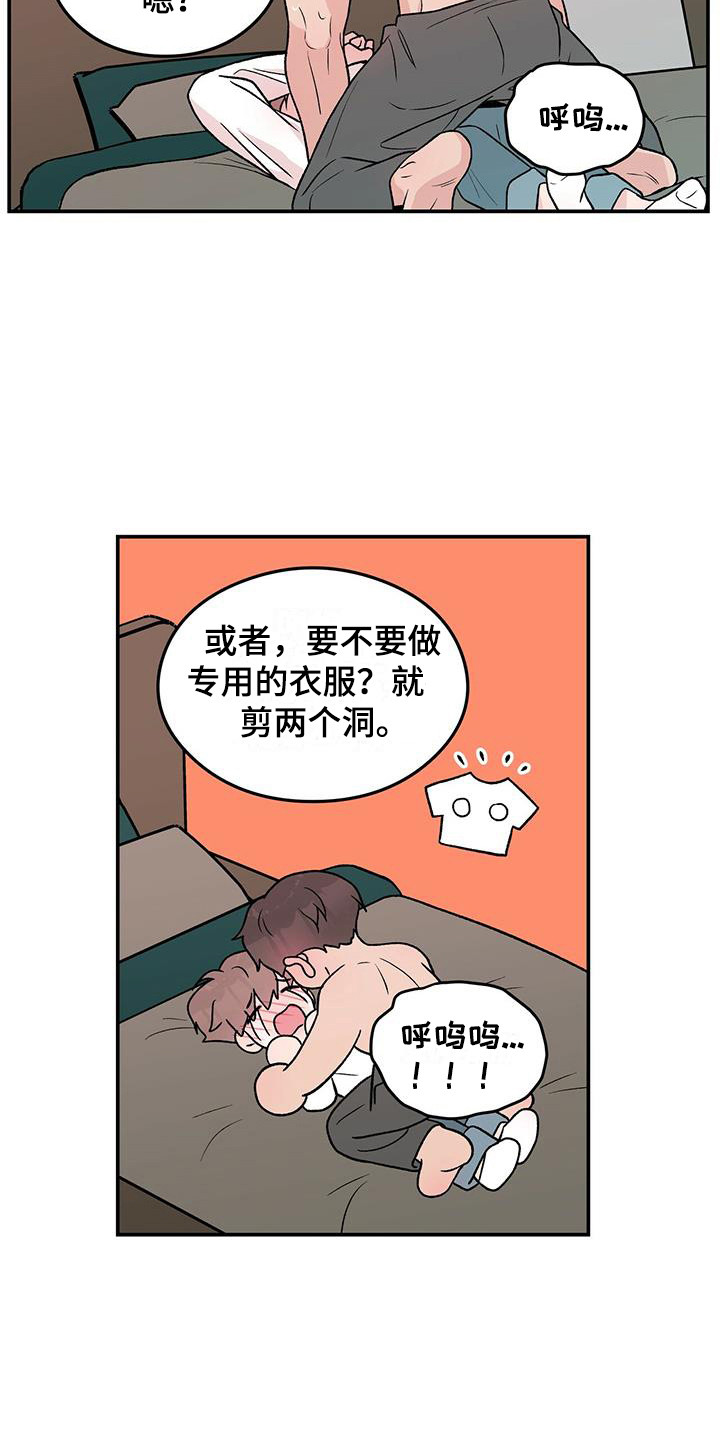 恋情演习漫画,第138章：【第三季】害羞3图