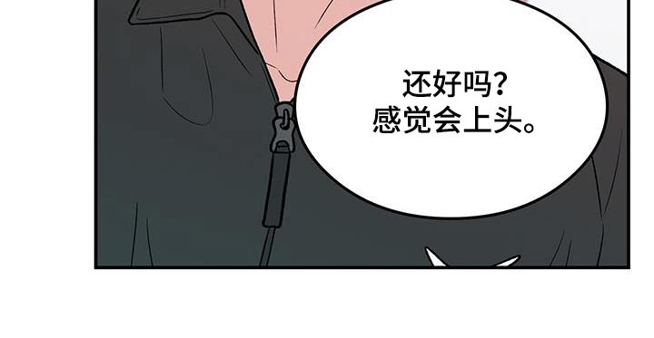 恋情演习漫画,第179章：【第三季】开始吧5图
