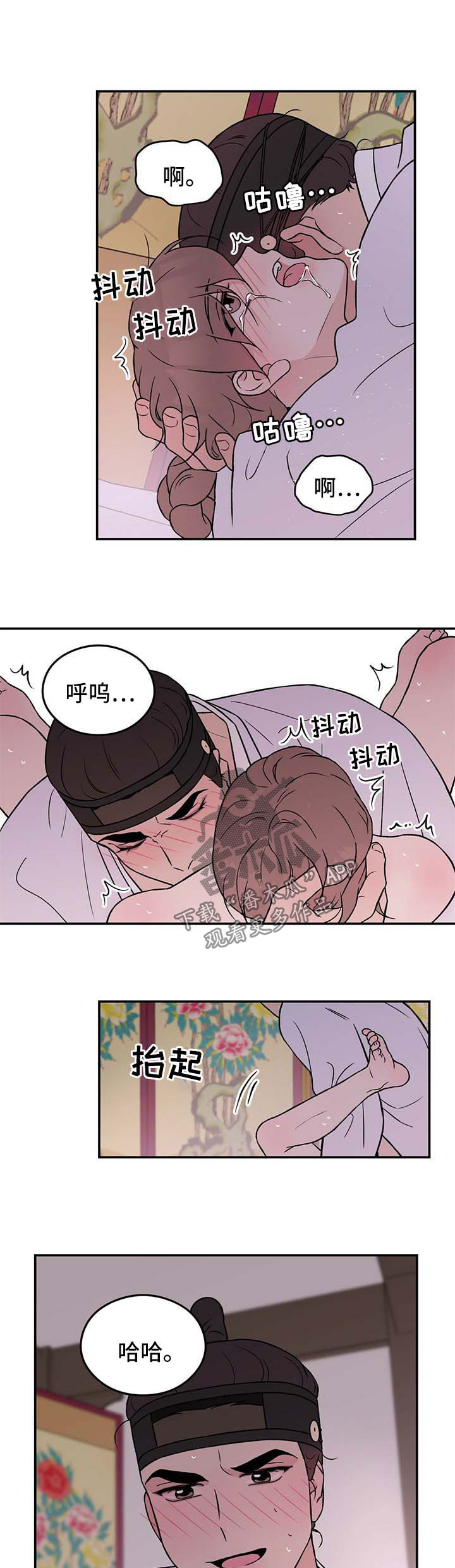 恋情演习漫画,第62章：【番外】爱情33图