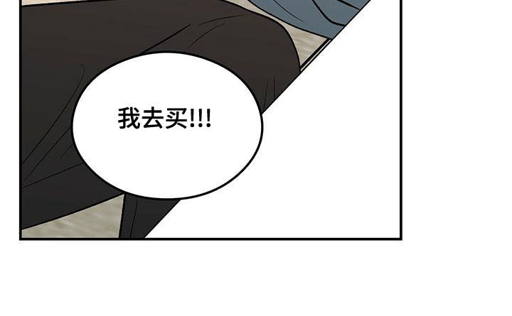 恋情演习漫画,第145章：【第三季】好烦人5图