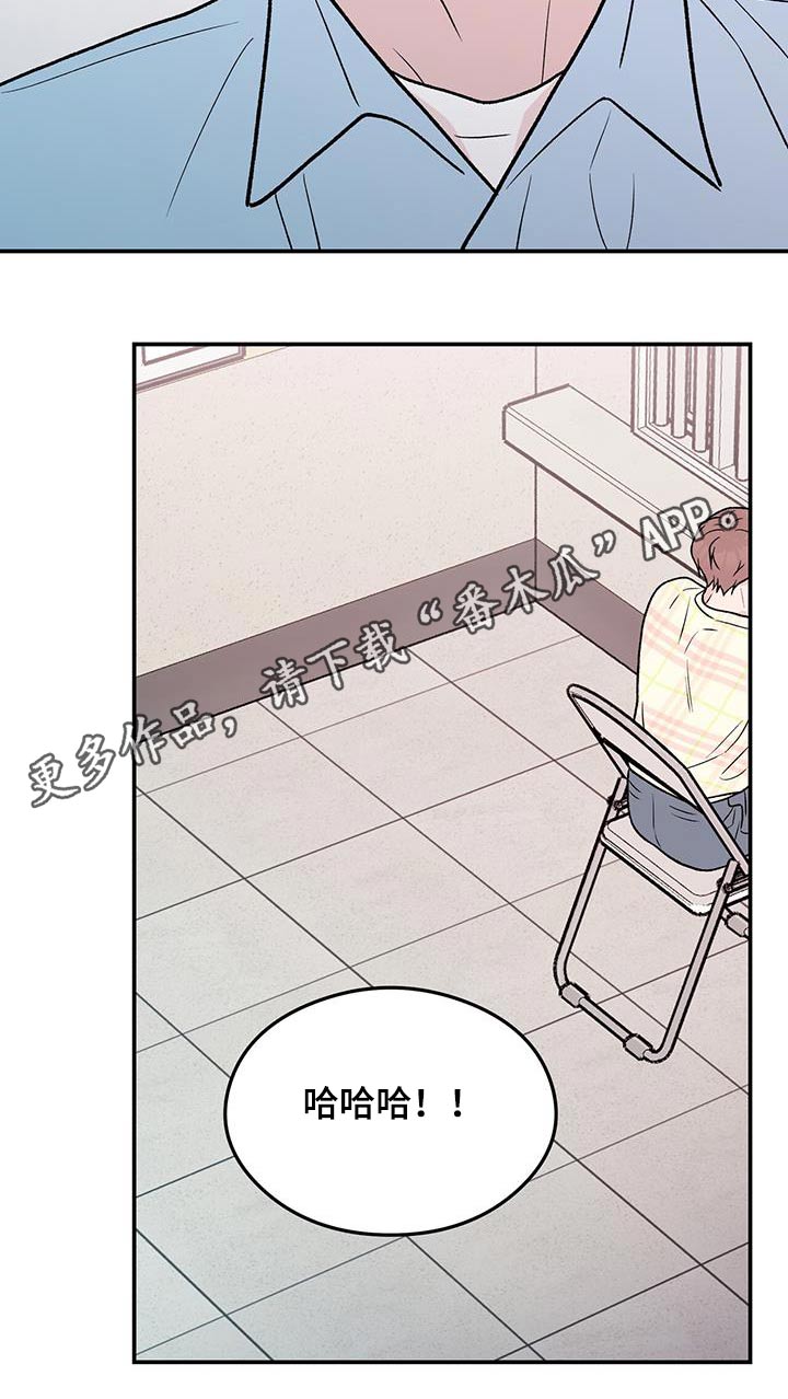 恋情演习漫画,第166章：【第三季】询问4图