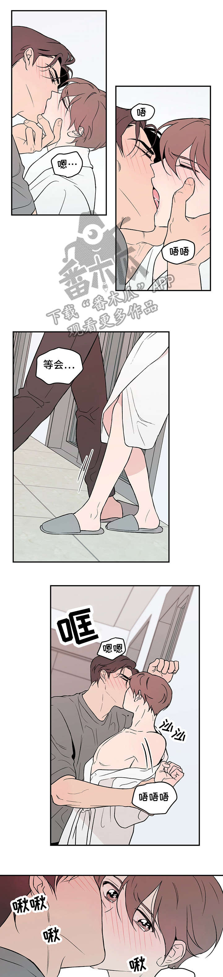 恋情演习漫画,第15章：万幸1图