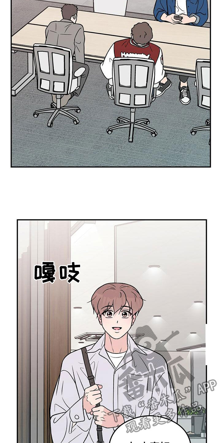 恋情演习漫画,第151章：【第三季】上班4图