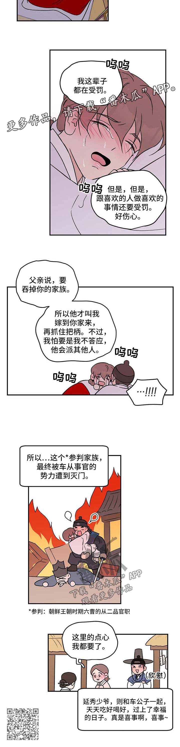 恋情演习漫画,第62章：【番外】爱情32图