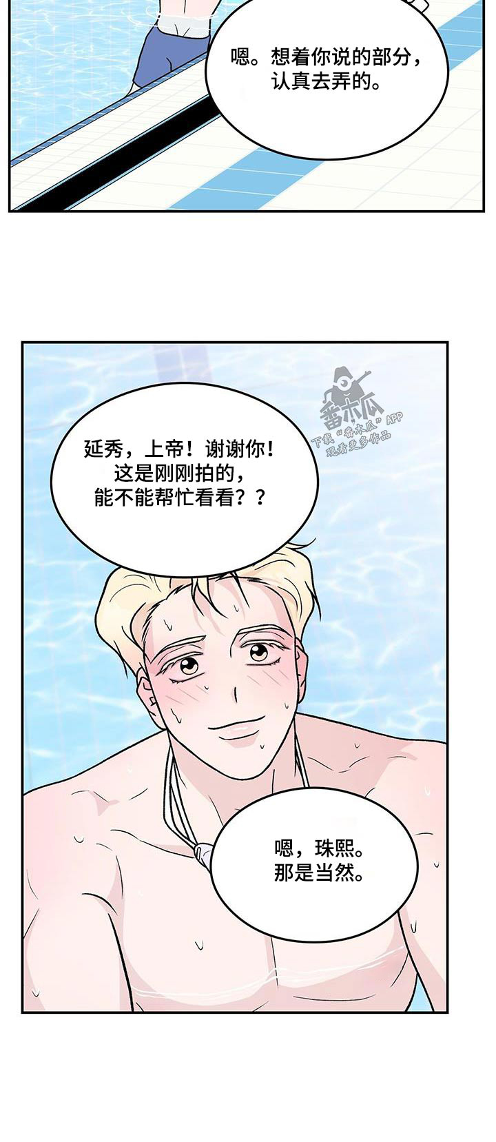 恋情演习漫画,第177章：【第三季】约定3图