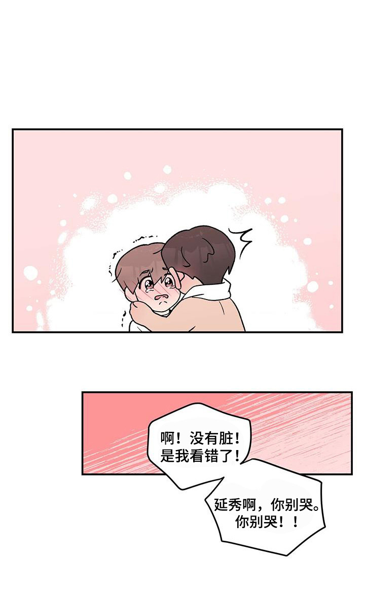 恋情演习漫画,第137章：【第三季】乖乖别动4图