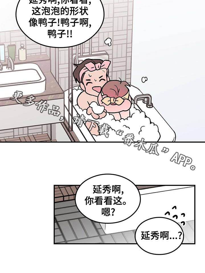 恋情演习漫画,第143章：【第三季】大难临头2图